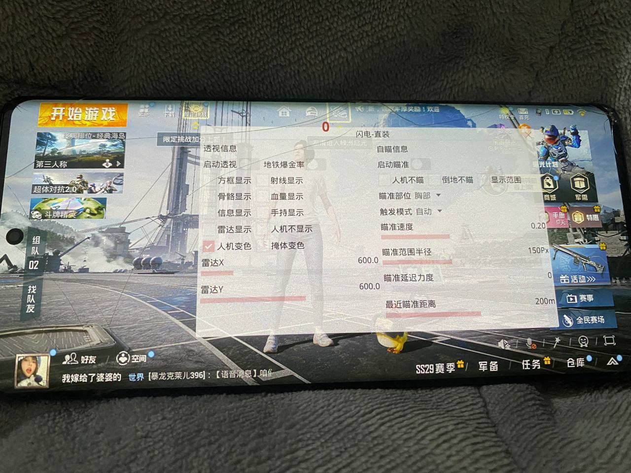 和平精英辅助【快影直装V3.0自瞄稳定版】锁头锁死自瞄 掩体变色 掩体漏打 人物透视 容器直装