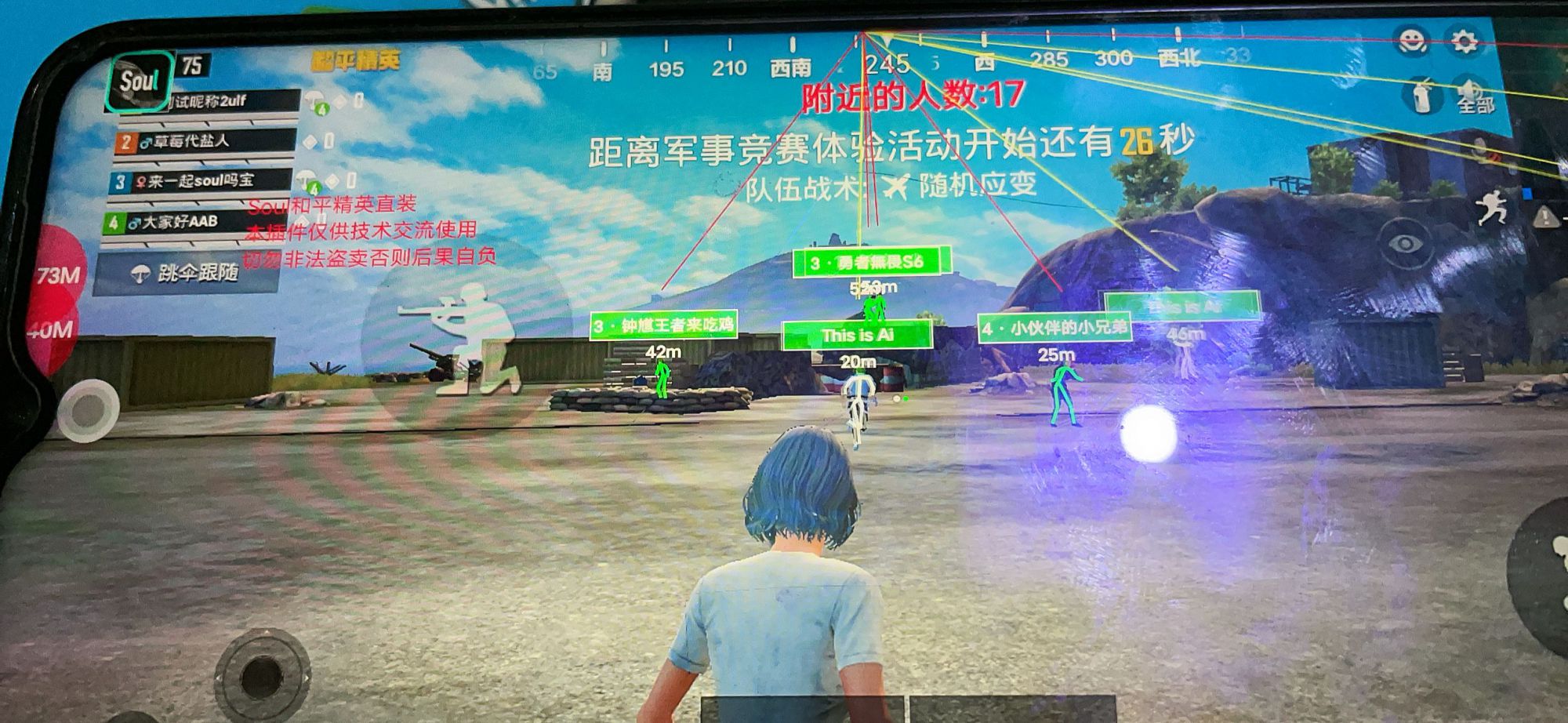 和平精英《牛牛》辅助