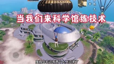 和平精英《向日葵》外挂