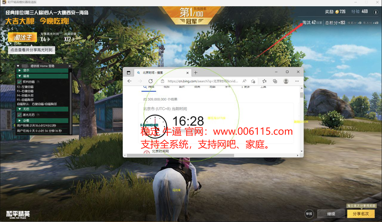 和平精英98k耀虎外挂
