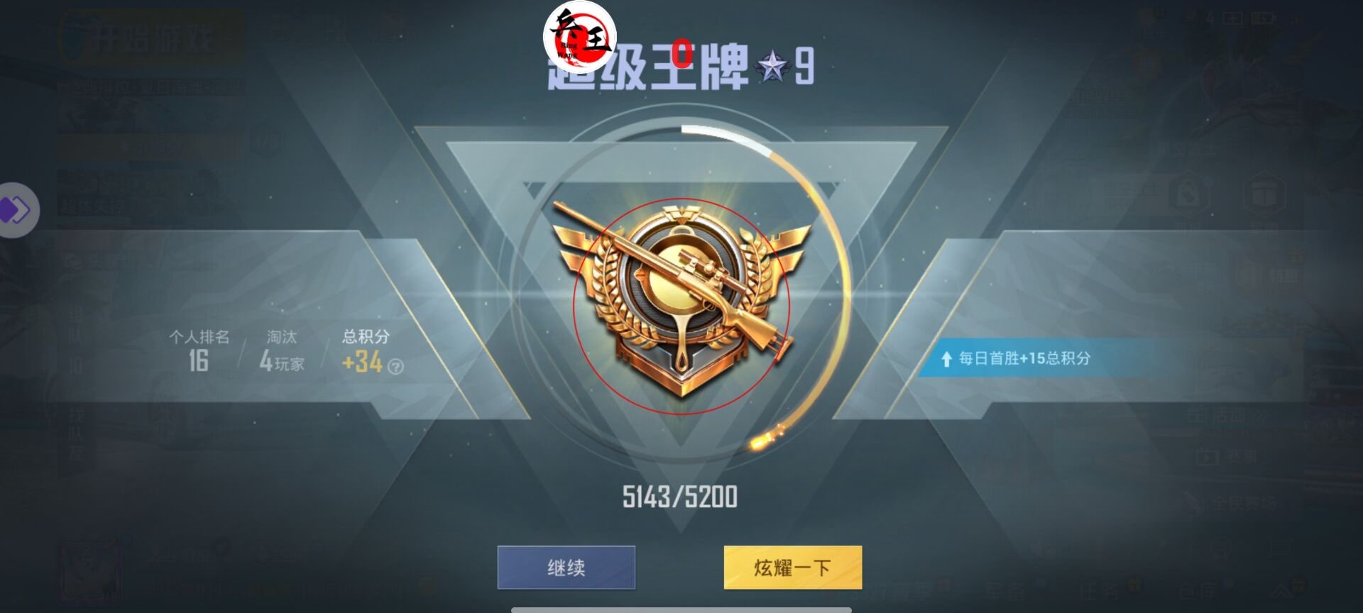 玩家心声:我为何选择或抵制和平精英辅助软件