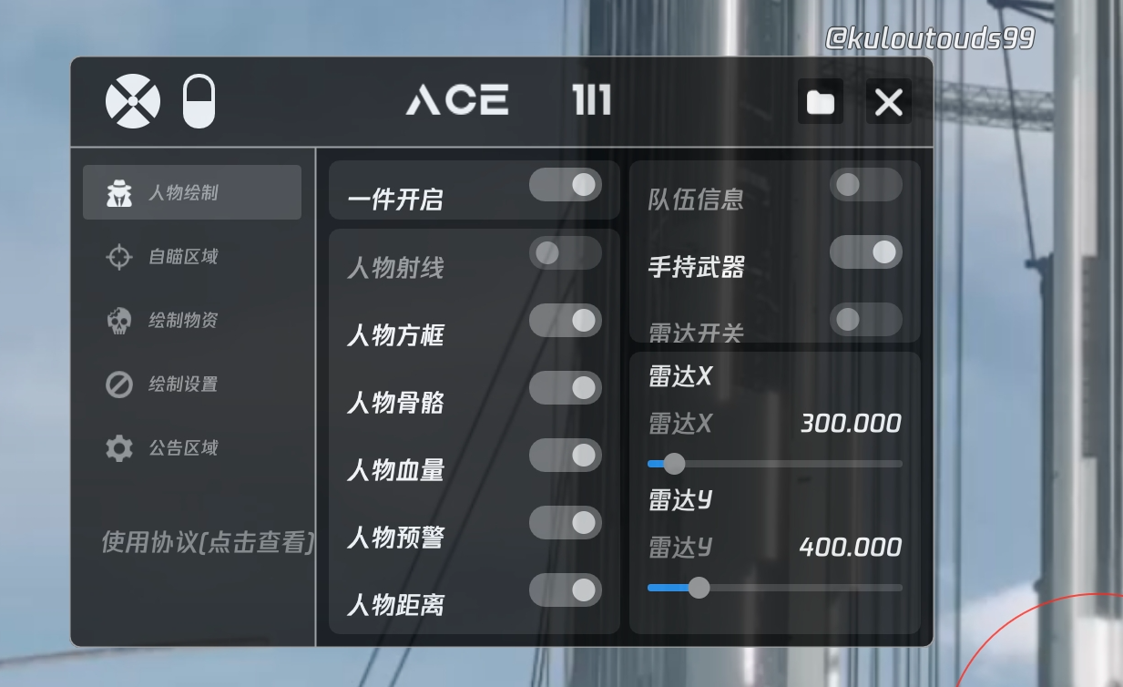 和平精英辅助【死神】支持苹果IOS免越狱 人物透视 骨骼显示 手雷预警