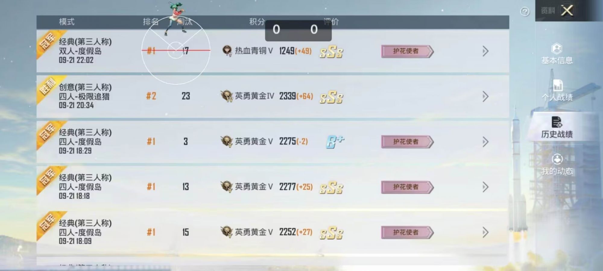 开和平精英辅助如何不封号?