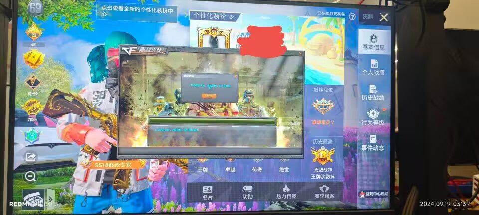 开和平精英辅助如何不封号?