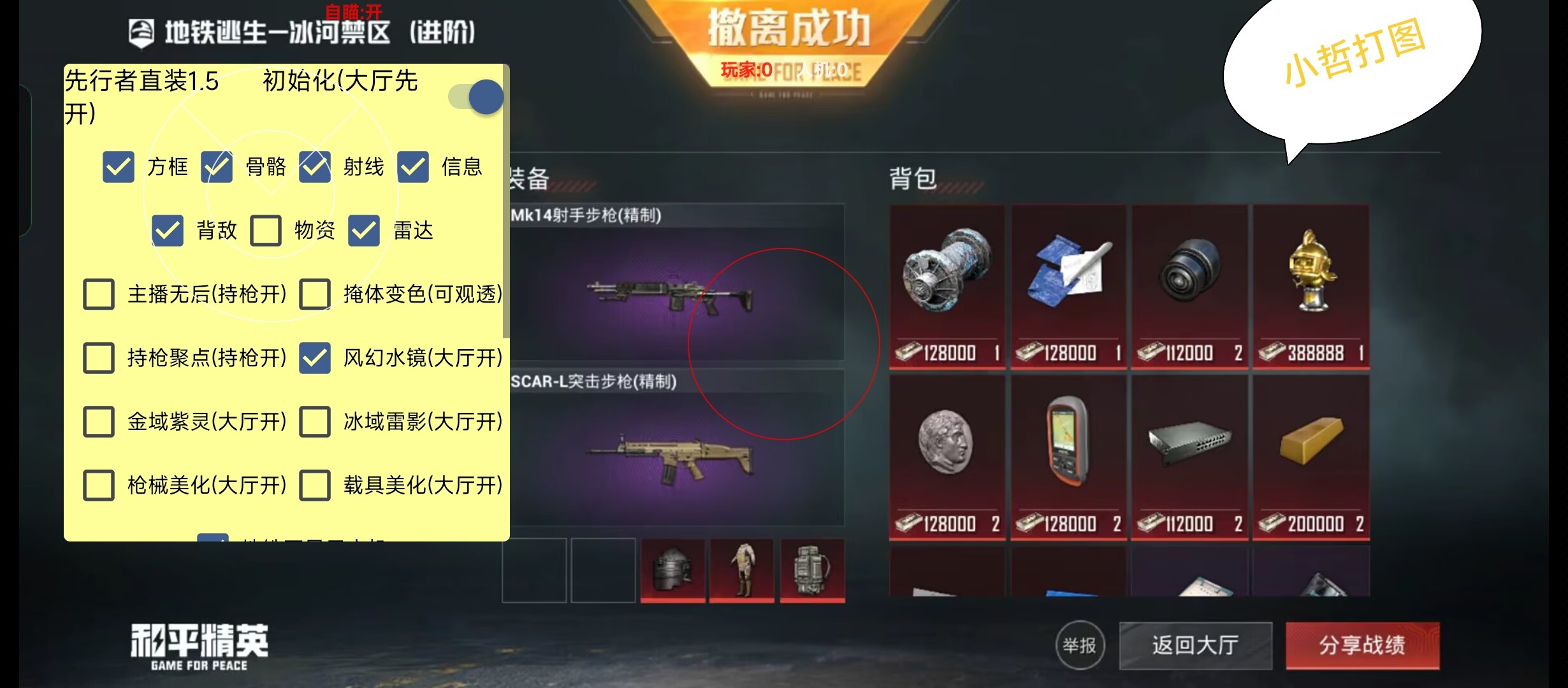 和平精英开挂购买网站