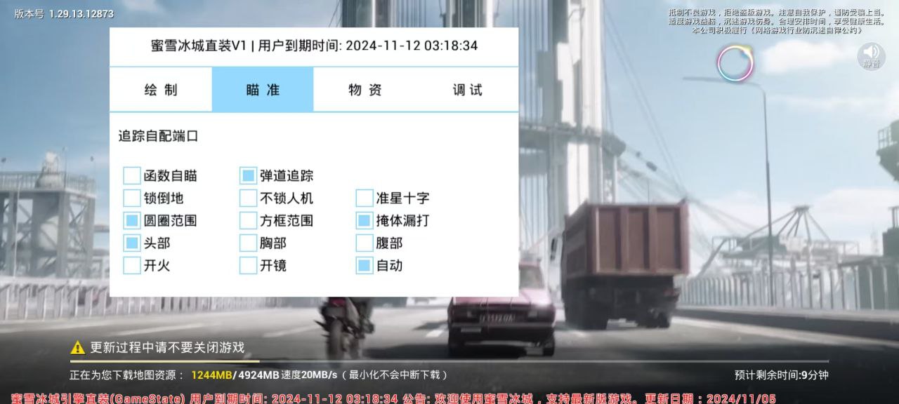 和平精英正规卖挂平台【小笼包一体直装】午后