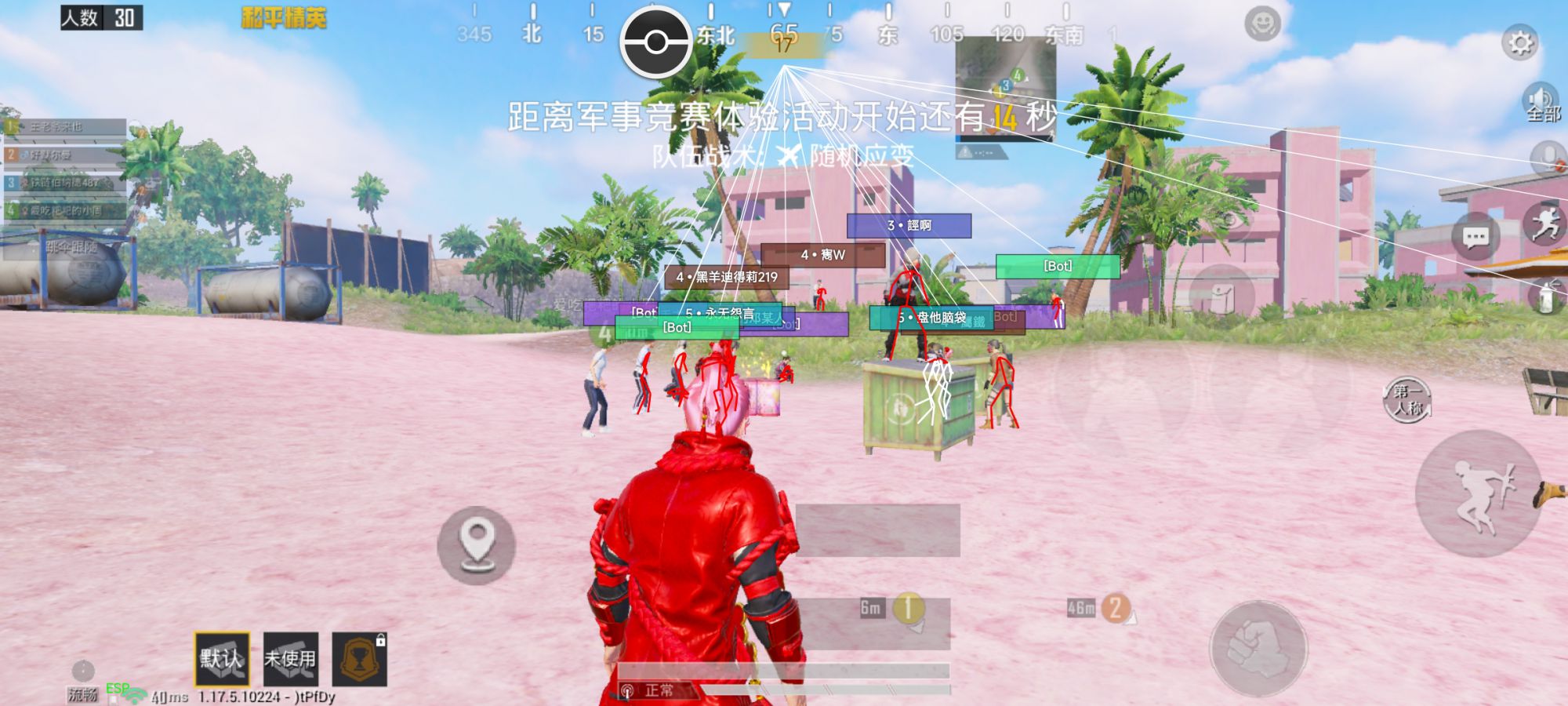 和平精英辅助【波塞冬变态版】腾讯模拟器专用辅助科技