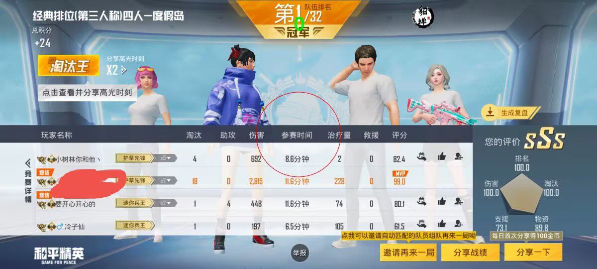 和平精英的小队怎么创建