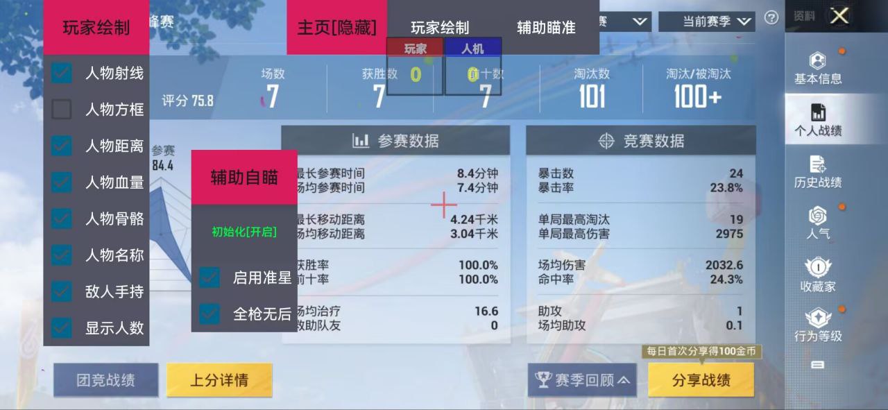 和平精英ios《流浪地球》外挂拯救iOS市场
