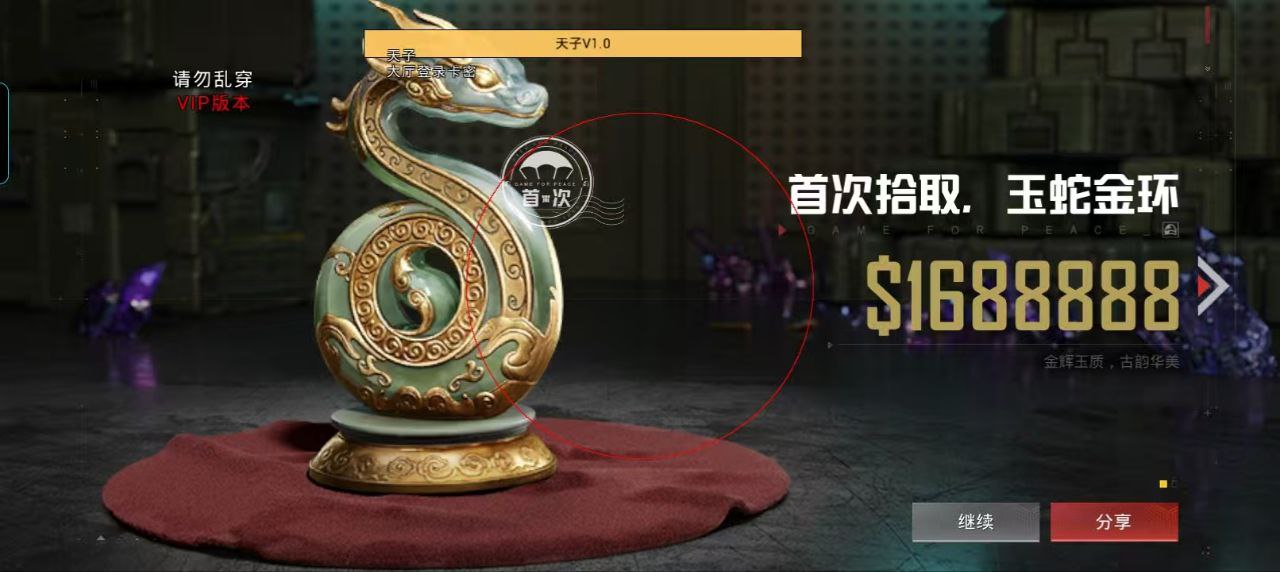 和平精英辅助【奇多直装】苹果手机IOS免越狱 免签名 巨魔安装 方框透视 骨骼射线 开枪自瞄 人物上色