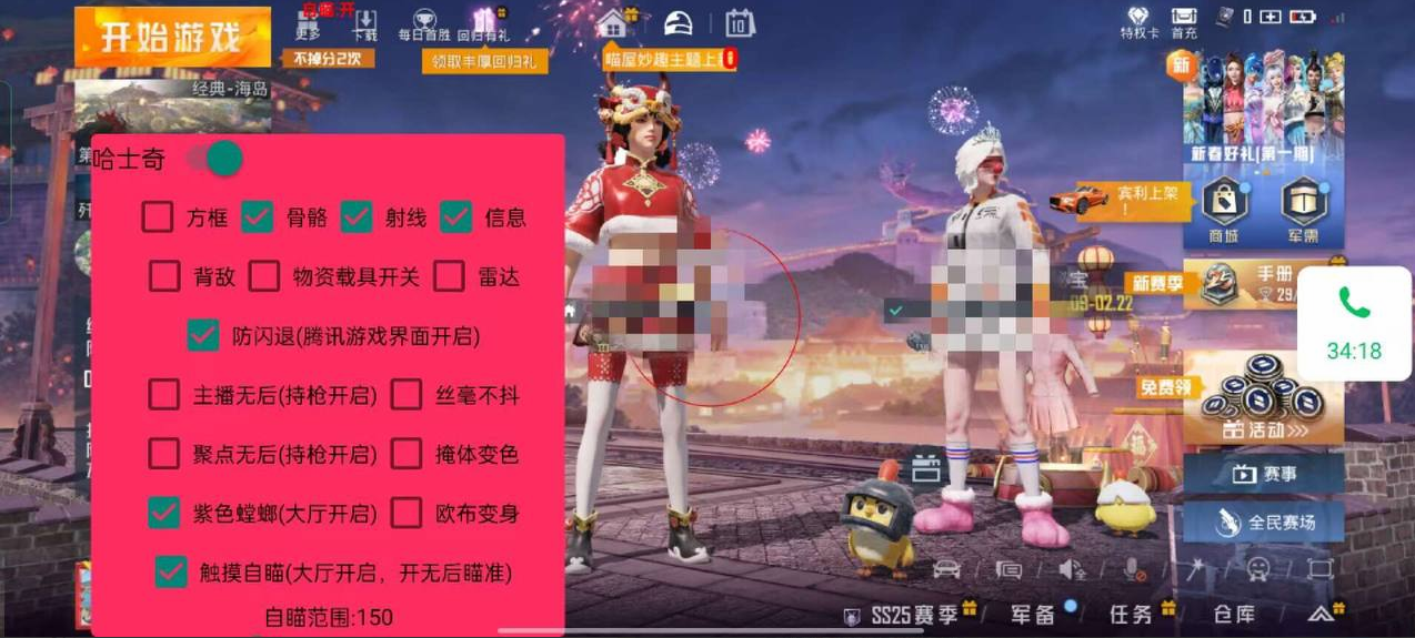 和平精英【逆境】辅助更新:新增防护插件,稳定体验再升及