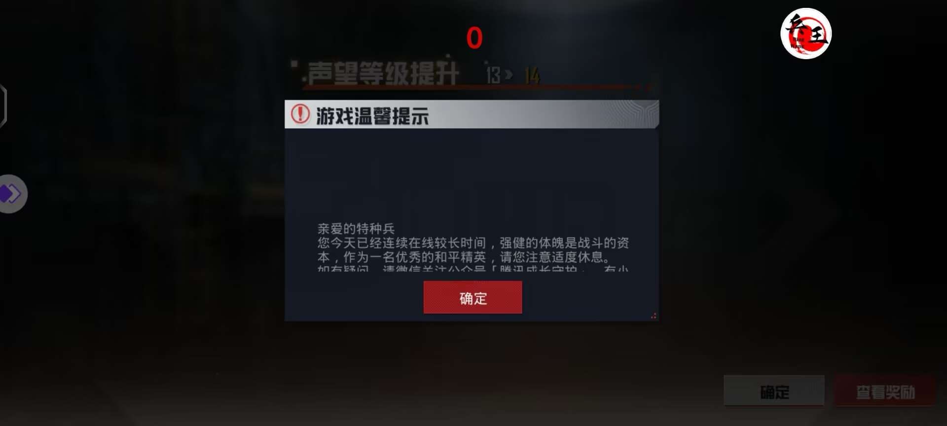 和平精英【逆境】辅助更新:新增防护插件,稳定体验再升及