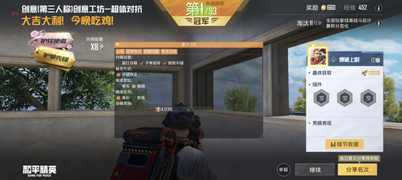 维持游戏健康:和平精英开发团队如何与社区合