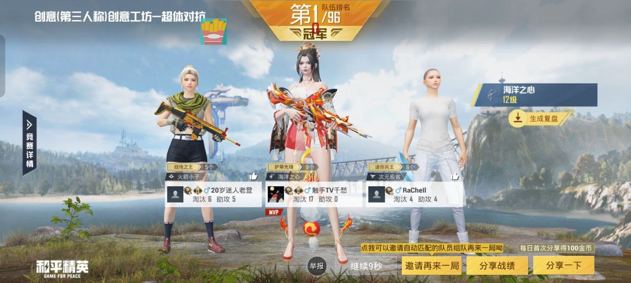 和平精英辅助工具安全指南：保护账号远离封禁