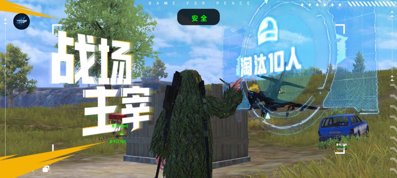 和平精英辅助【XL主播定制】独家绘制透视 完美过检 雷达预警  生态触摸锁 函数自瞄 可观透
