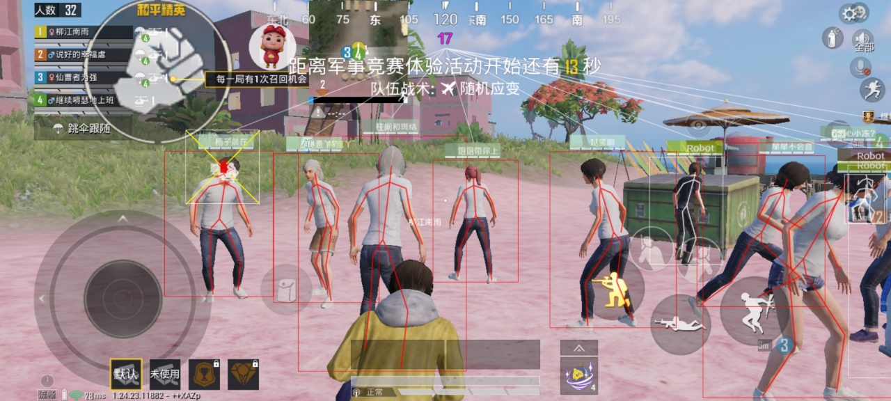 和平精英辅助【印度哥一体直装】✅稳定防封✅地铁逃生模式✅经典模式✅人物透视✅锁头自瞄✅盒子物资显示✅方框天线雷达