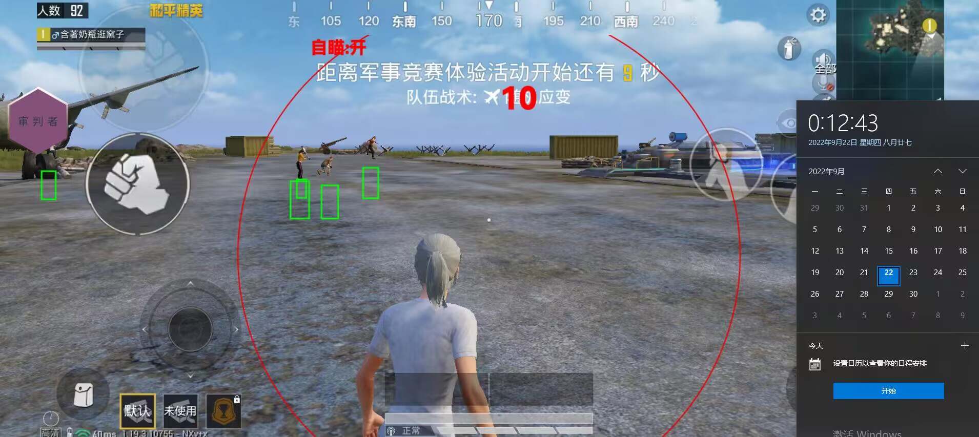 和平精英《红牛》直装外挂稳定战神