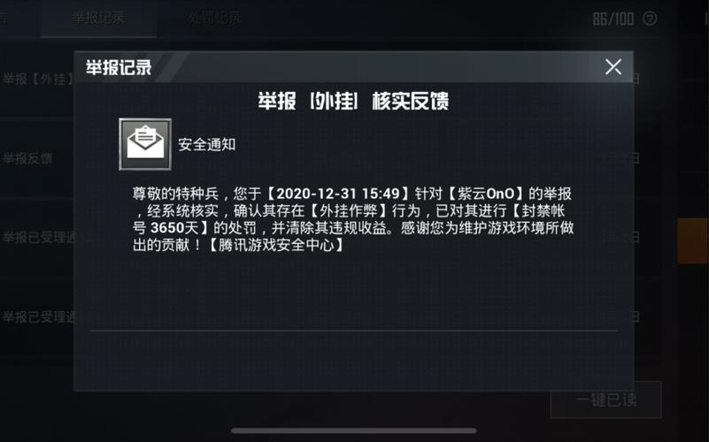 和平精英辅助市场:不法交易的暗流