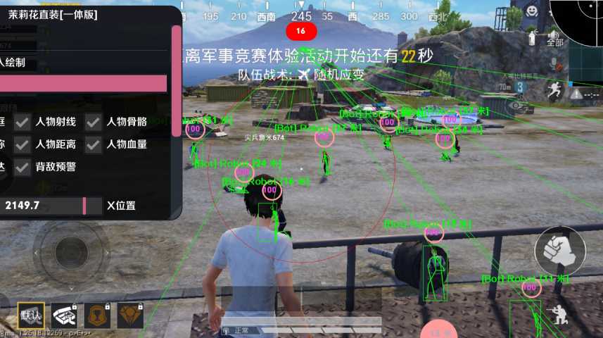 和平精英IOS辅助【sSs内部】免越狱使用,陪玩专用,低调上分