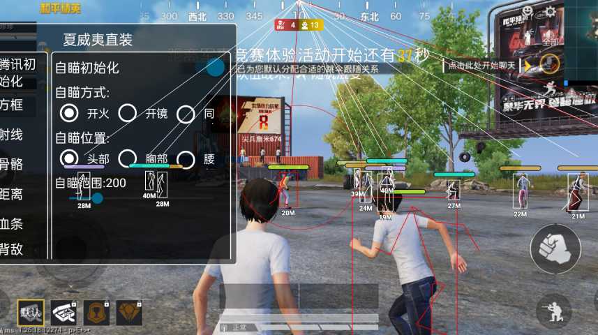 和平精英IOS辅助【sSs内部】免越狱使用,陪玩专用,低调上分