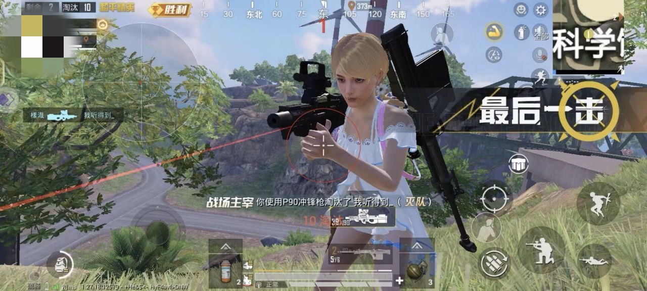 和平精英透视自瞄锁头