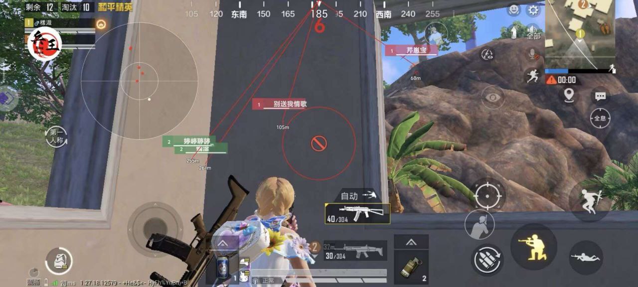 和平精英透视自瞄锁头